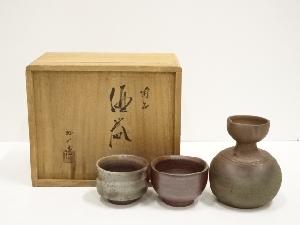 備前焼　作家物　酒器セット（保護箱）